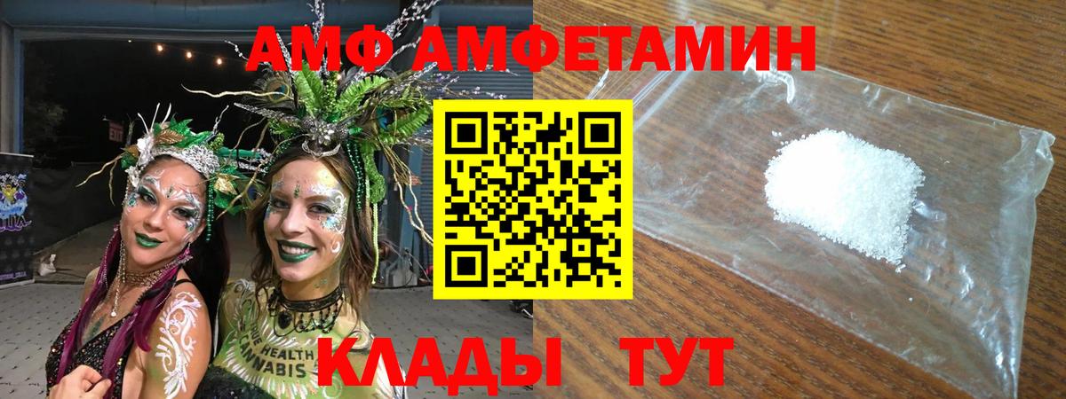 Узловая  Амфетамин  Amphetamine  АМФЕТАМИН 98%  Вход с VPN 