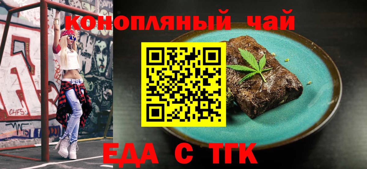 Узловая  Canna-Cookies марихуана  Вход с VPN 