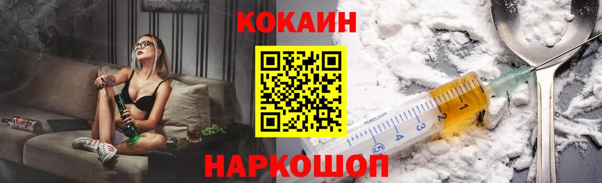 COCAIN Эквадор  Вход с VPN  Кокаин  как найти закладки  Cocaine Боливия  Узловая 
