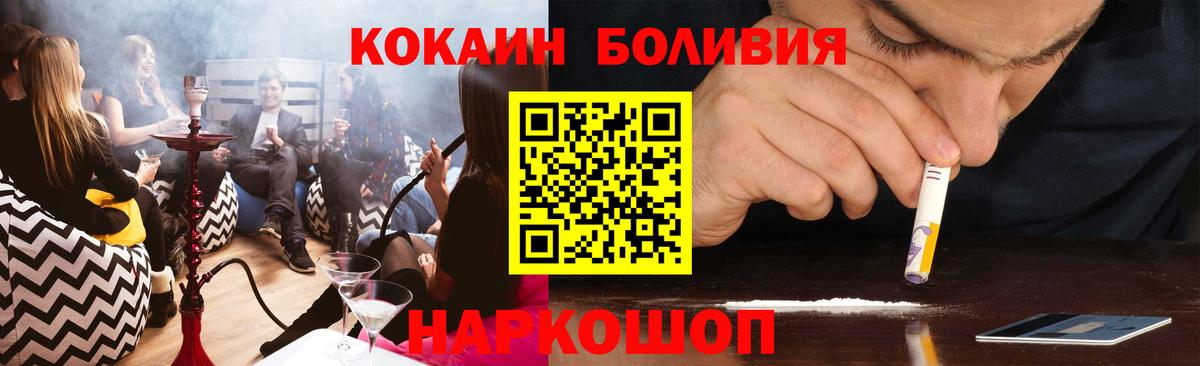 Кокаин VHQ Узловая