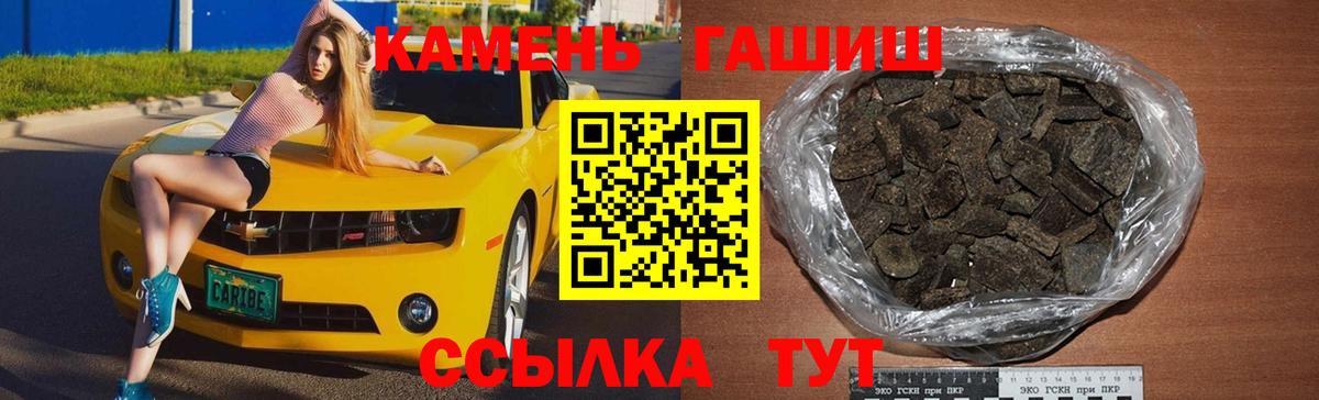 ГАШ AMNESIA HAZE  Гашиш  ГАШИШ Cannabis  Узловая  Вход с VPN 