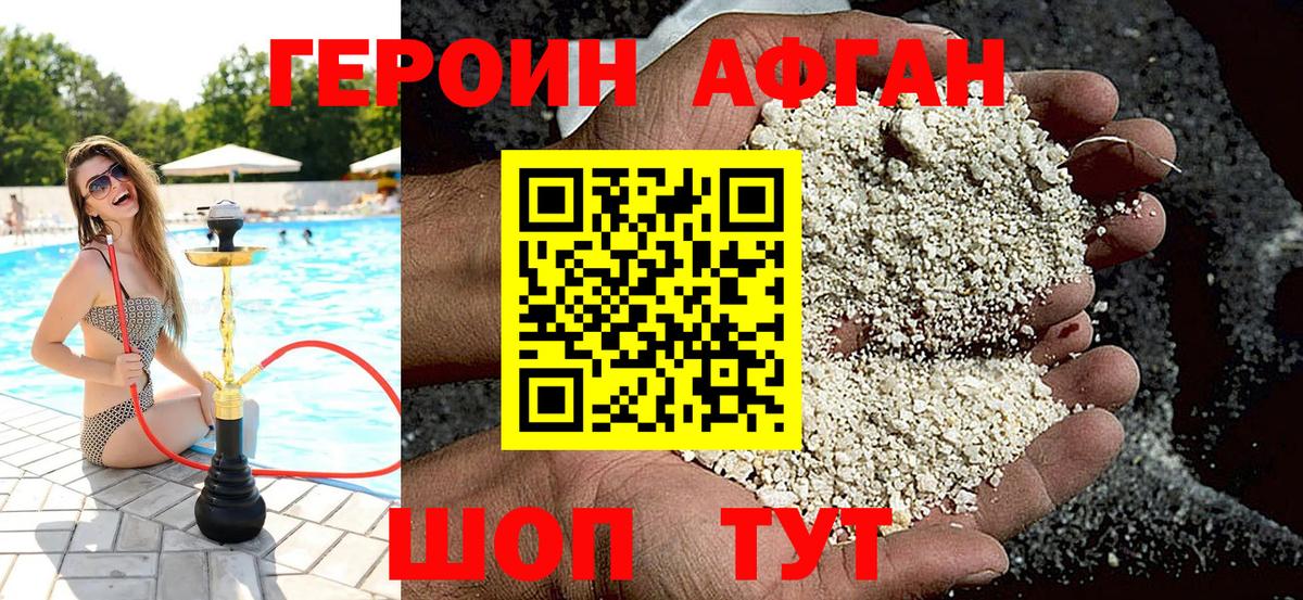 Героин герыч Узловая