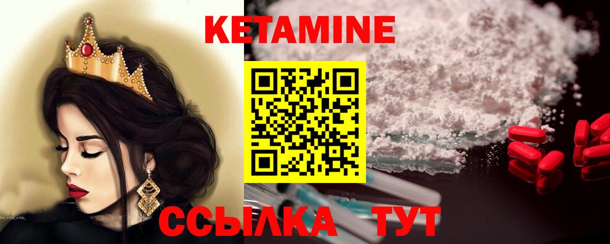 Кетамин ketamine  Кетамин ketamine  Узловая  shop как зайти  Вход с VPN 