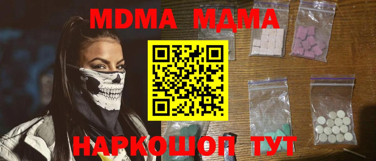 Узловая  MDMA VHQ  Вход с VPN 