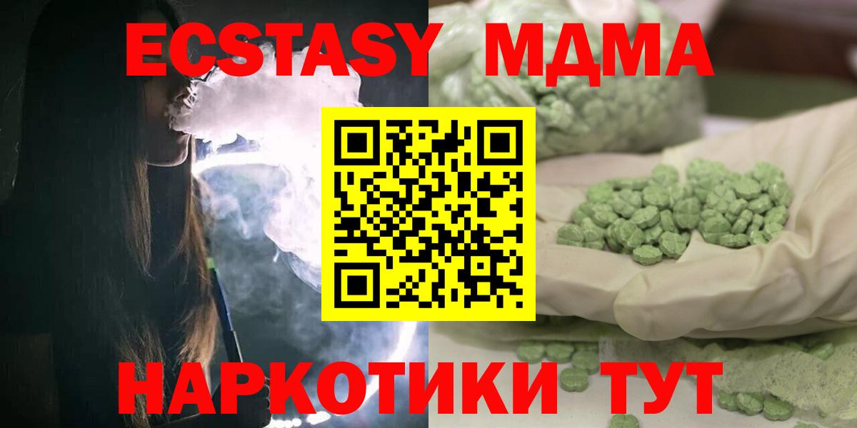 MDMA молли Узловая
