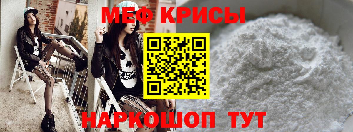 Мефедрон мука Узловая