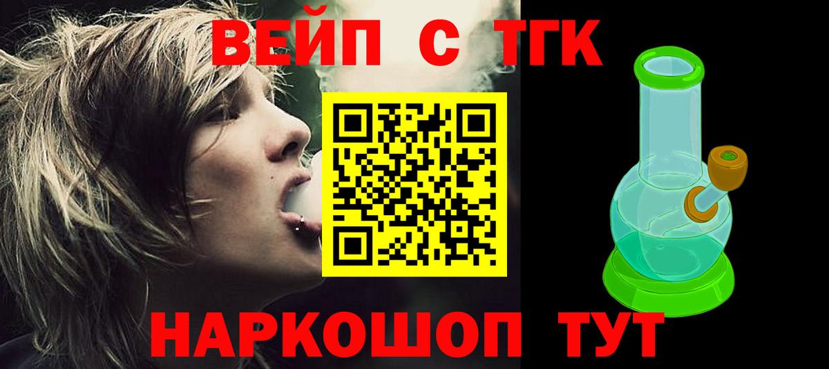 Узловая  ТГК гашишное масло  Вход с VPN 
