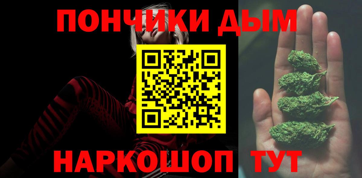 Бошки Шишки семена  Канабис планчик  Вход с VPN  Узловая 